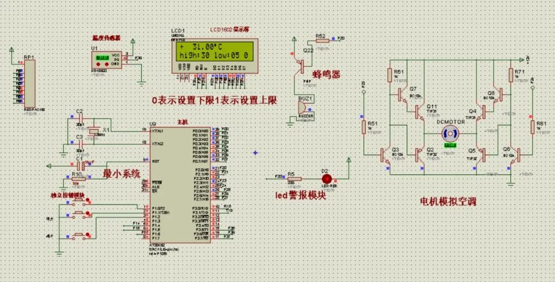 Air Conditioning Simulation System Based on 51 Microcontroller: LCD1602 + DS18B20 + Buzzer