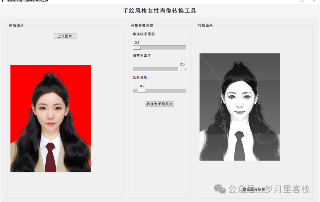 Automatically Transforming Photos into Gentle Watercolor Sketches with Python