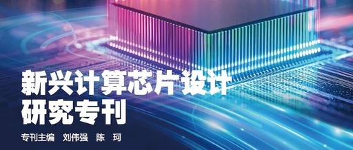 Research Special Issue on Emerging Computing Chip Design in Integrated Circuits and Embedded Systems