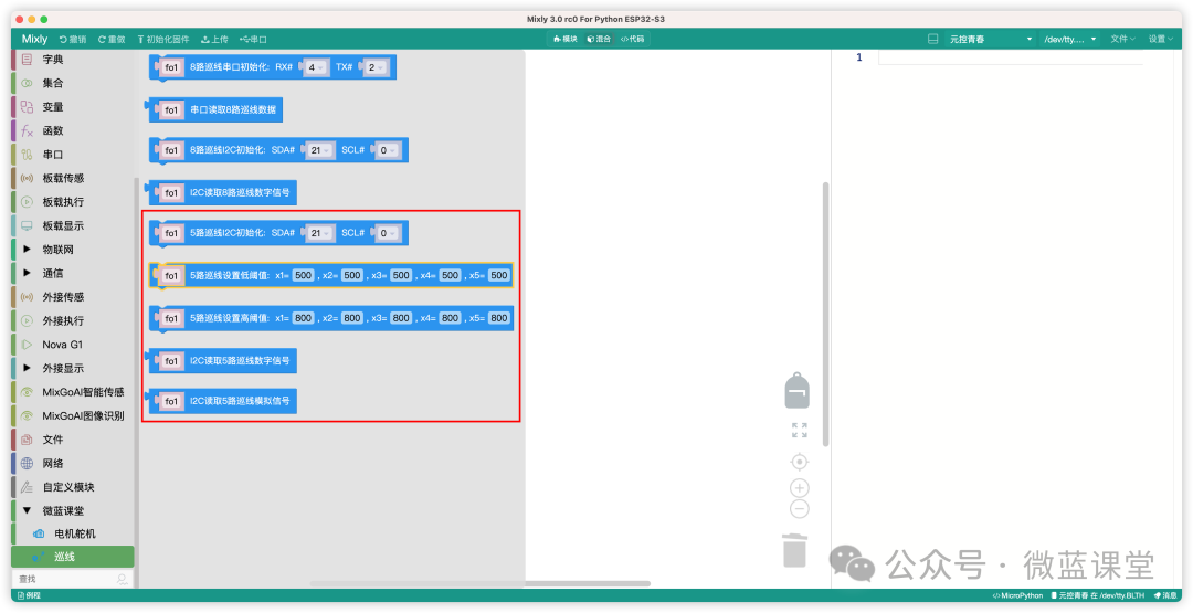 ESP32 | 5-Channel Gray Line Tracking Sensor