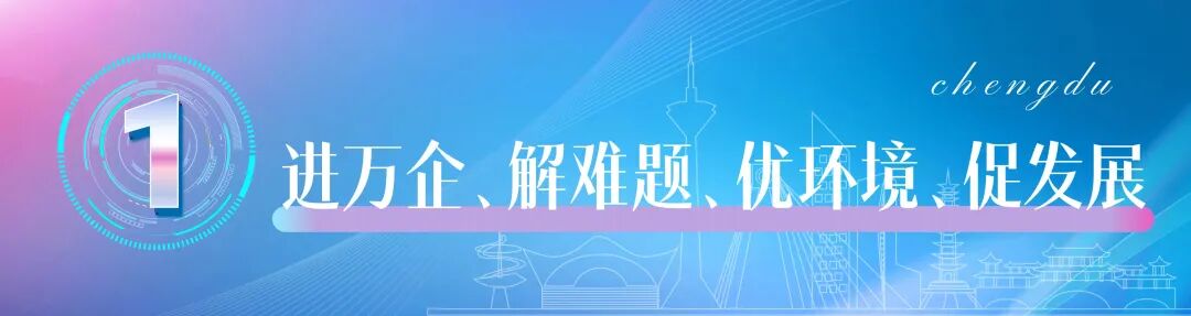 Focus: Application Scenarios Empowering Industrial Innovation Development! Significant Achievements of Chengdu's First Batch of Robot and AI Real-World Verification Activities