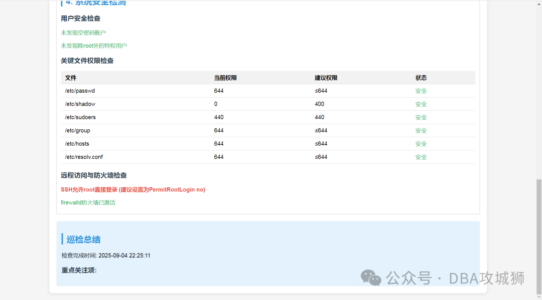 One-Click Inspection of Linux Servers and Generation of HTML Reports