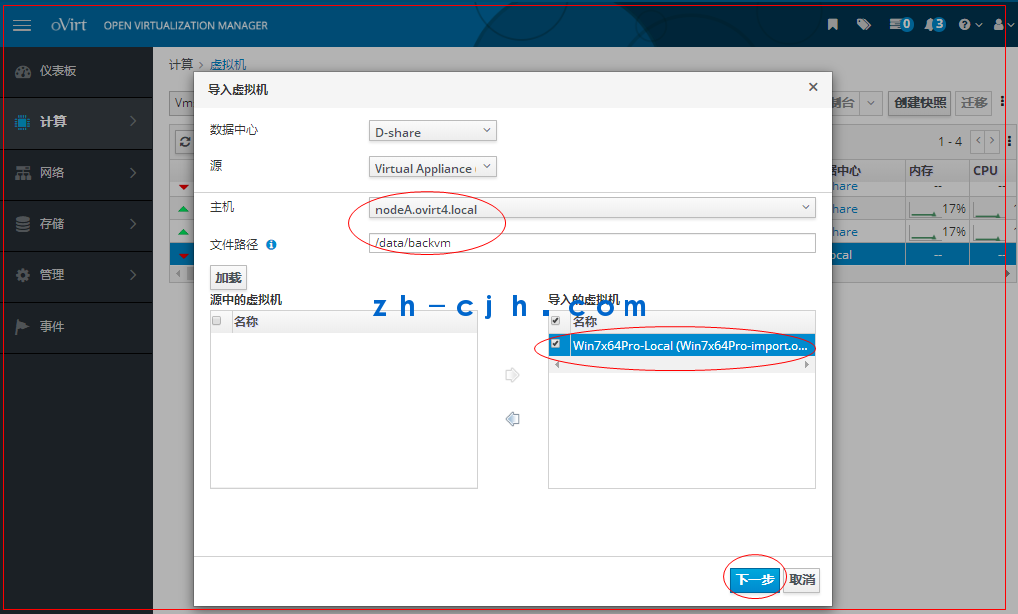 oVirt 4.4.3 Open Source Virtualization Platform: Importing OVA Virtual Machines (Copying OVA Files from Node C to Node A and Importing on Node A)