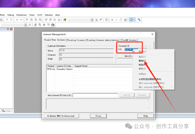 Installation Guide for Keil5 STM32 Version with Latest Software Package Localization