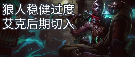 New Strategy for Zaun Double C: Smoother Transition than Jinx, Can Form a Powerful Backline with Just 7 Units