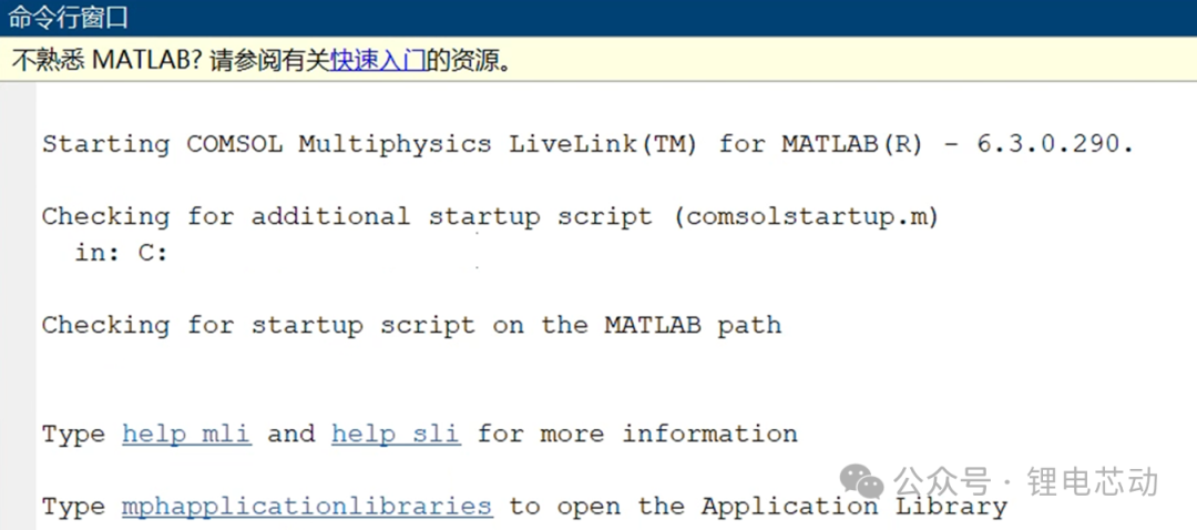 MATLAB and COMSOL Coupled Simulation Method (Part 1): Introduction