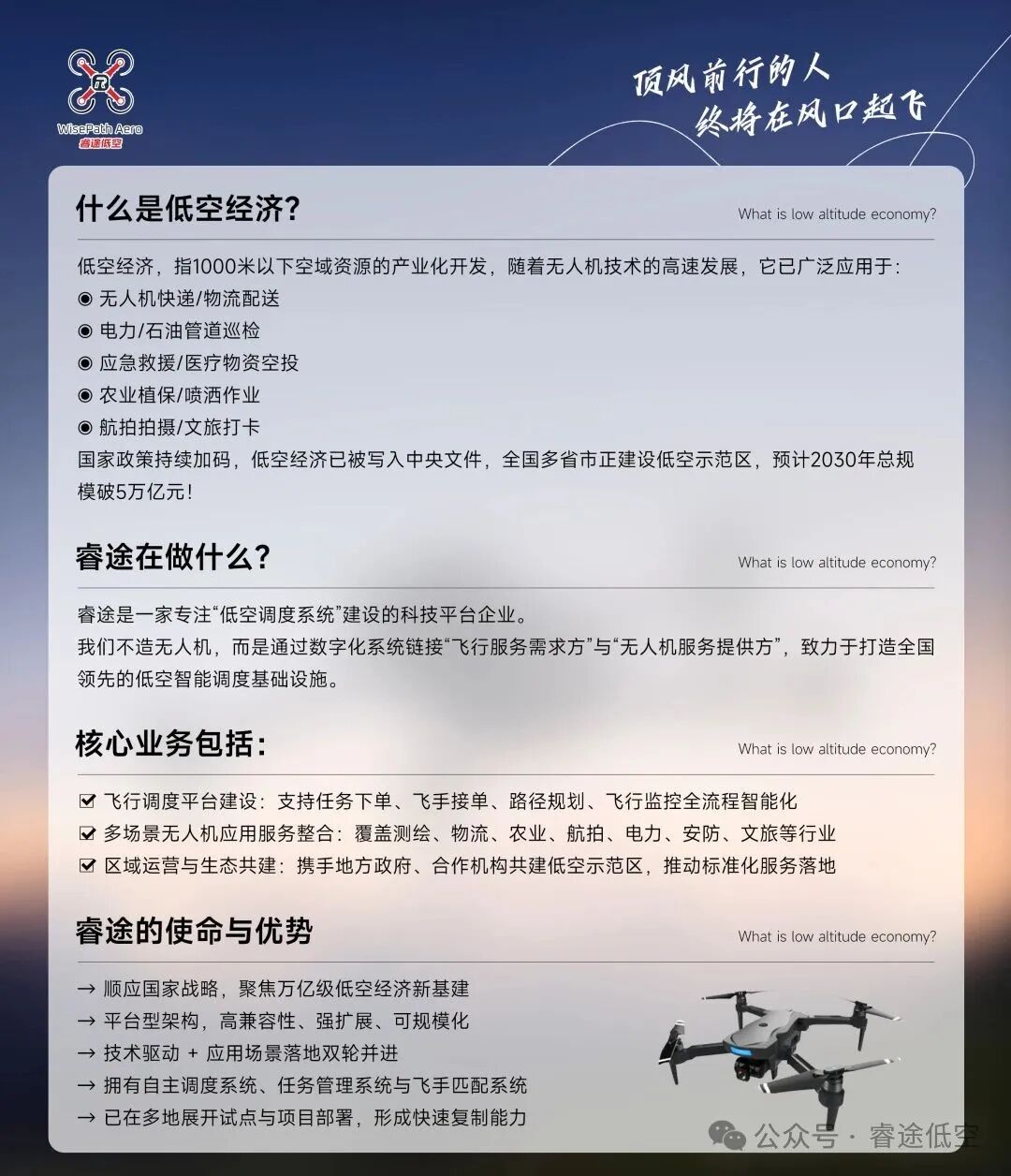 How the Ruitu 'Horus Eye' Chip Supports Over 100,000 Drones in Coordinated Operations Under the Computing Power Revolution