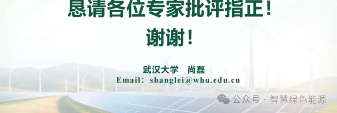 Research on Self-Organizing Network Technology for Enhancing Power Supply Capability in Rural Distribution Systems
