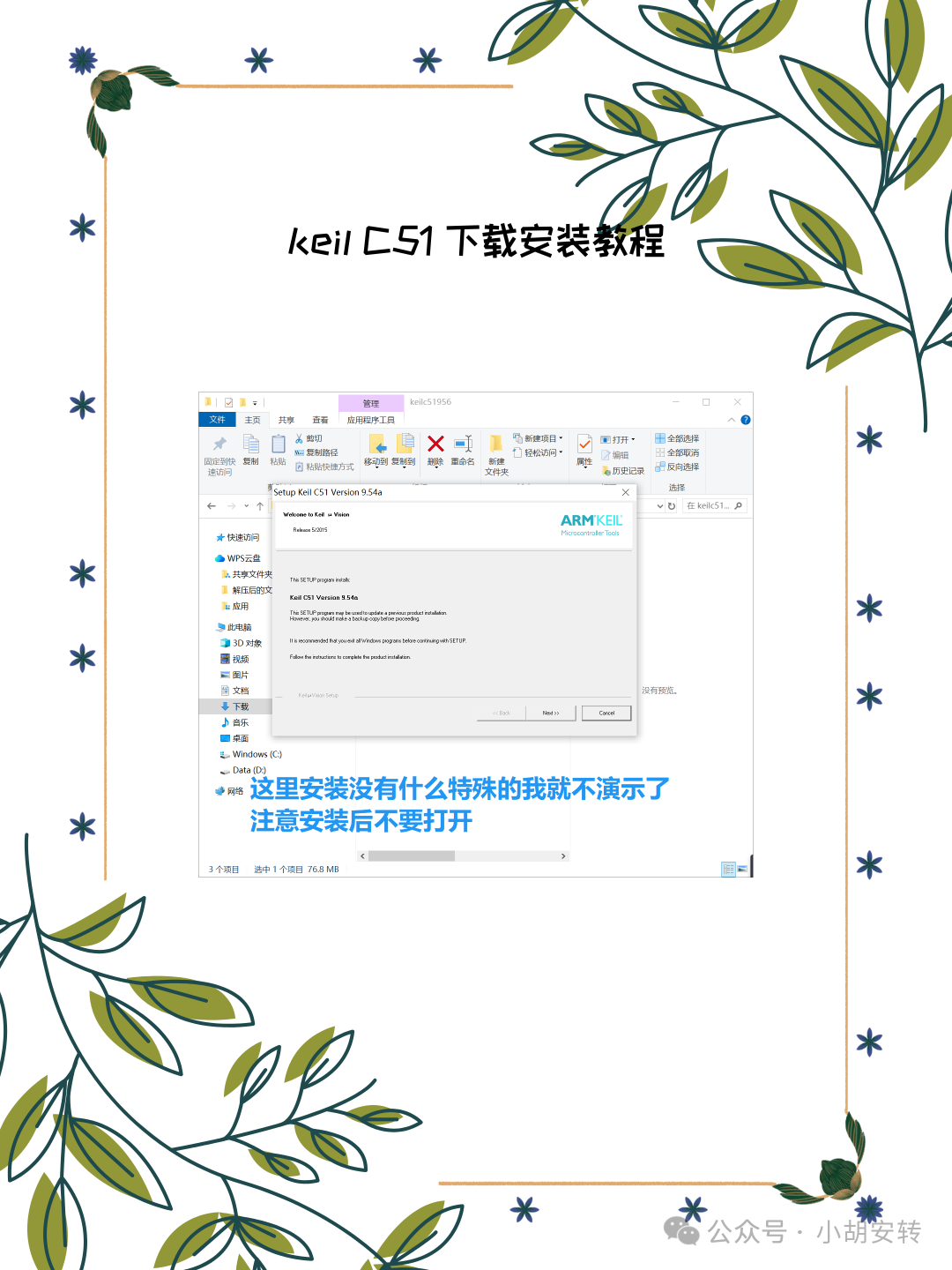 Free: Keil C51 Software Installation Guide