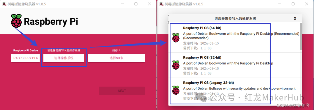 Raspberry Pi Firmware Flashing Tutorial