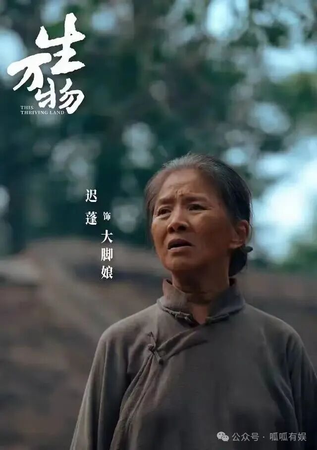 From Yang Mi's C Position to Chi Peng's Embrace: What Secrets Lie Behind the Celebration of 'The Birth of All Things'?