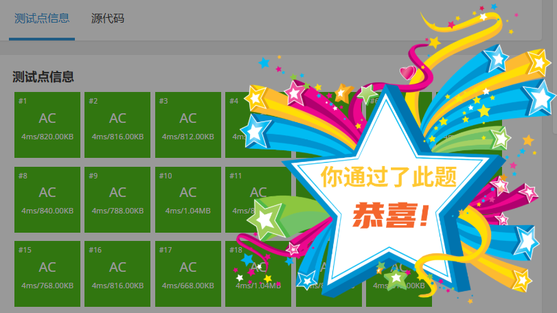 CCF Programming Assessment · C++ · (Level 1 2025-06)