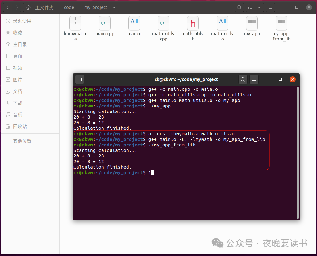 A Comprehensive Guide to GCC/G++ Compilation