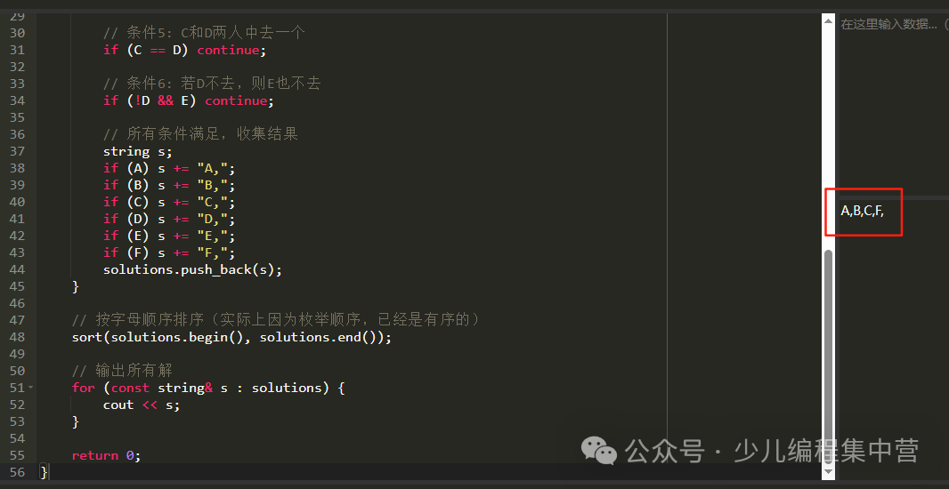 C++ Practice Problem - Delegation Task
