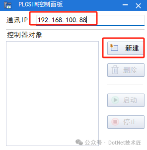 Building a Simulation Environment for Huichuan PLC Based on Domestic iFA