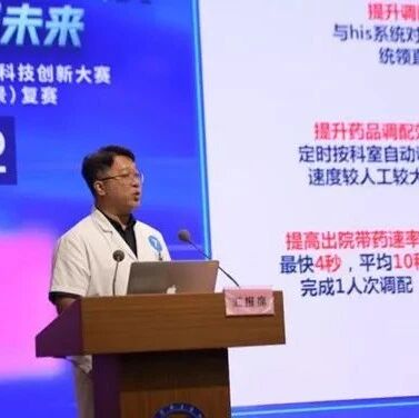 The 7th Science and Technology Innovation Competition (Robot Medical Application Scenarios) Semi-Finals Held in Beijing