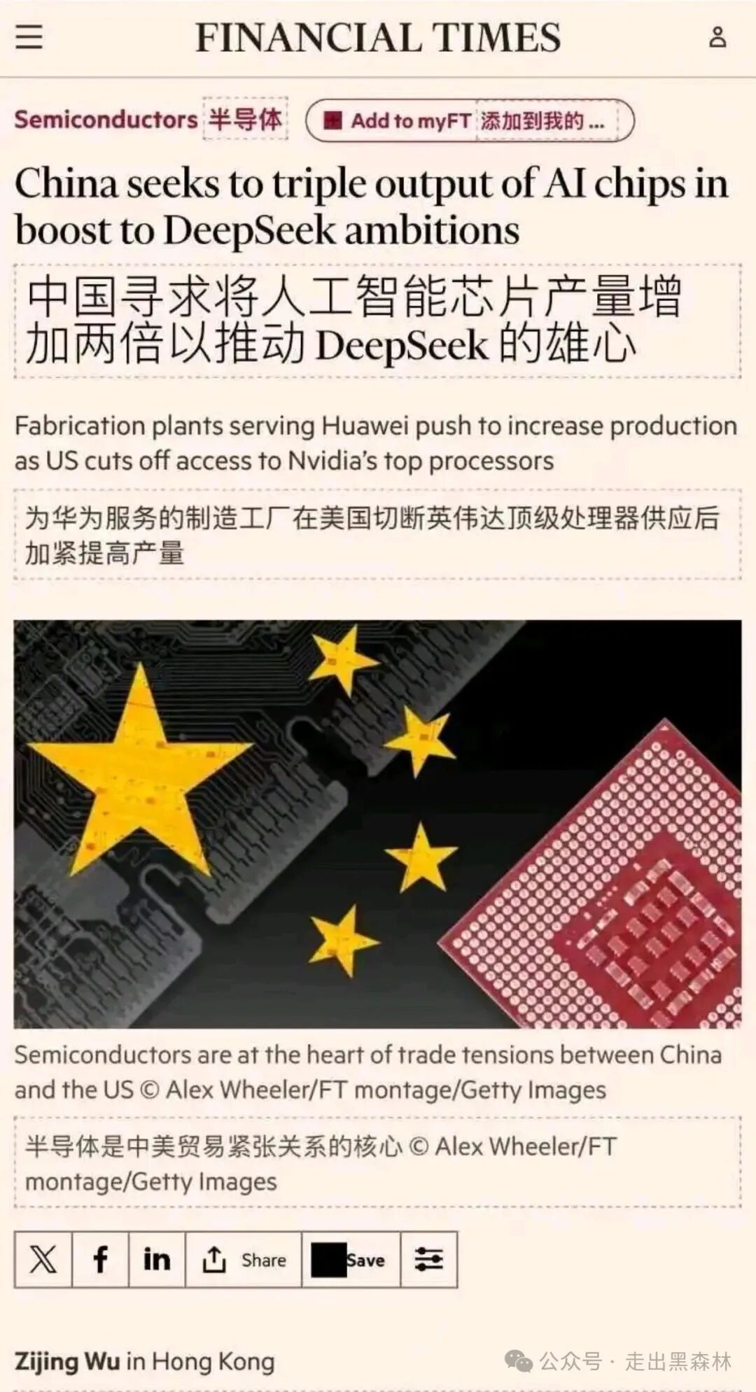 Domestic AI Chip Production in China to Triple by 2026