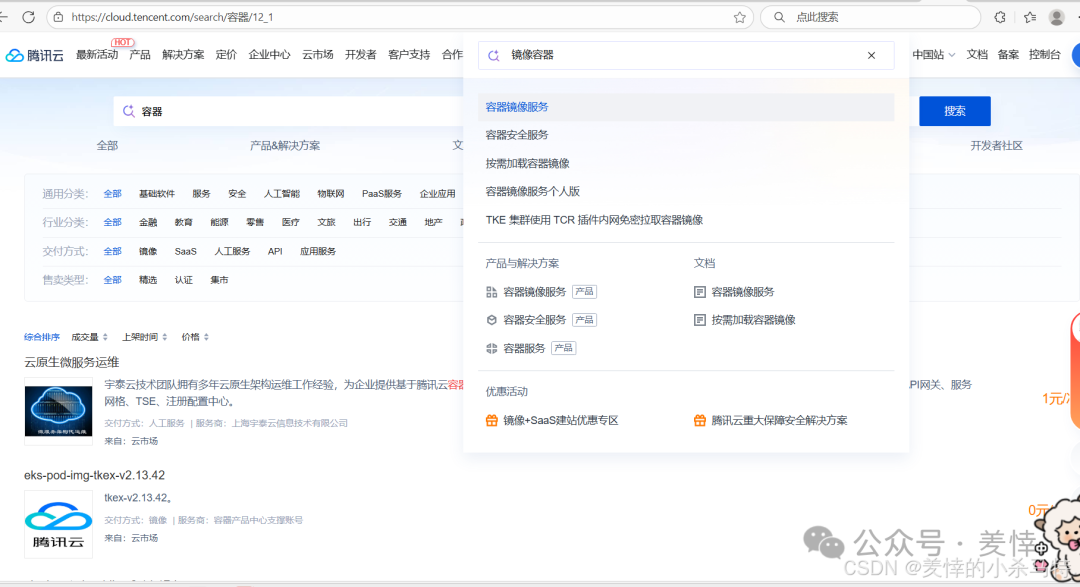 Mastering Docker End-to-End: Container Management, Nginx Homepage Customization, BusyBox Tool Practice, and Tencent Cloud Repository Deployment