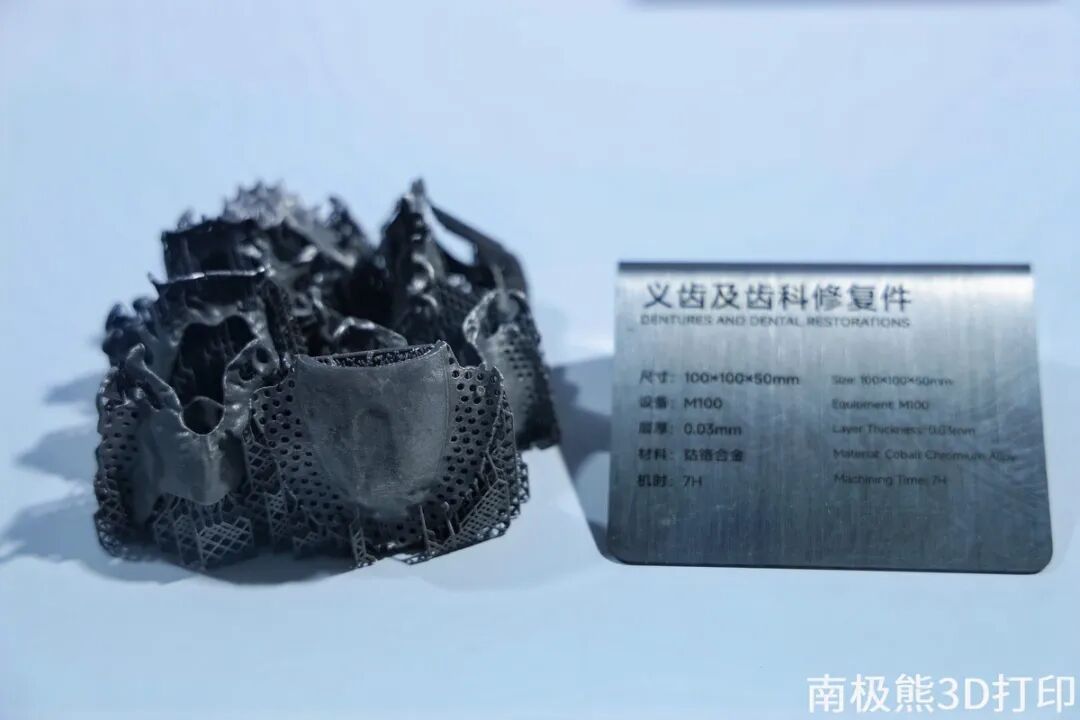 Dazhu Juwei Showcases Multi-Laser and Green Light Metal 3D Printing Equipment, Focusing on Cost-Effectiveness, Intelligence, and Reliability