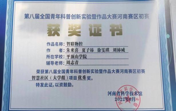 Showcase of the IoT Technology Association's Branch