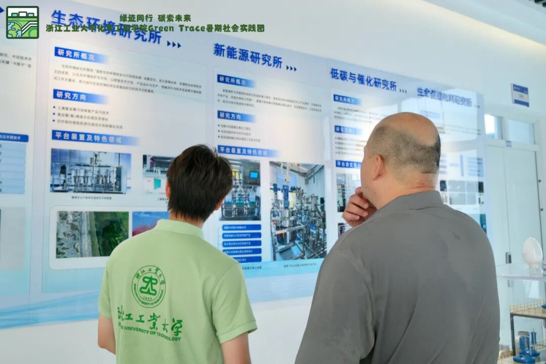 Green Trace Journey | Approaching the Collision of Innovation and Low Carbon