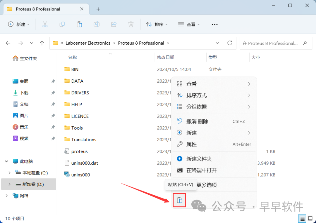Proteus 8.13 Installation Guide (Includes Download Package)