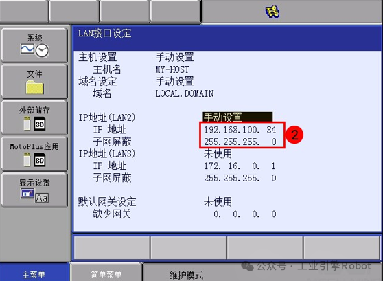 Yaskawa Robot - Modifying IP Address