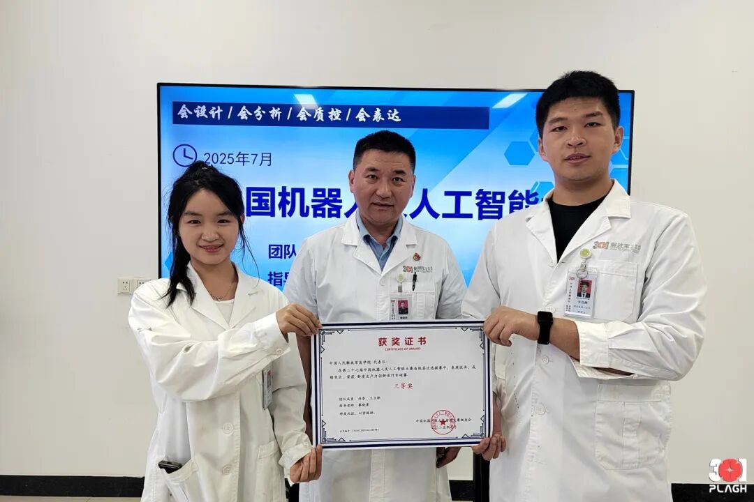 Graduate School Team Wins Provincial Award at the 27th China Robotics and Artificial Intelligence Competition