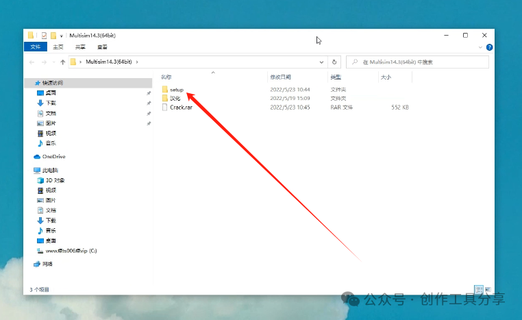 NI Multisim 14.3 Installation Guide with Latest Software Package in English