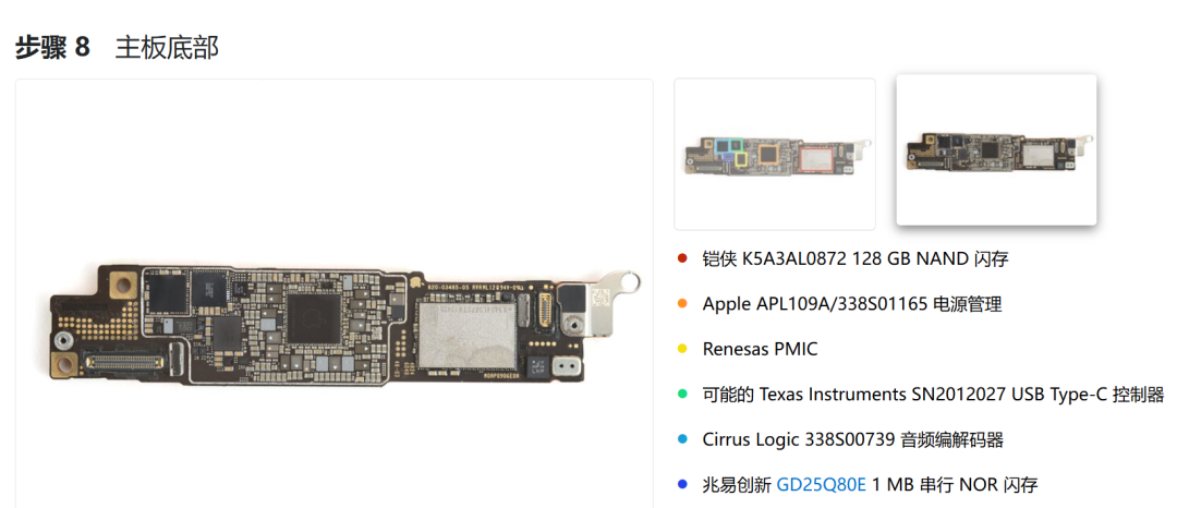 iPhone 16e RF Circuit Board Analysis