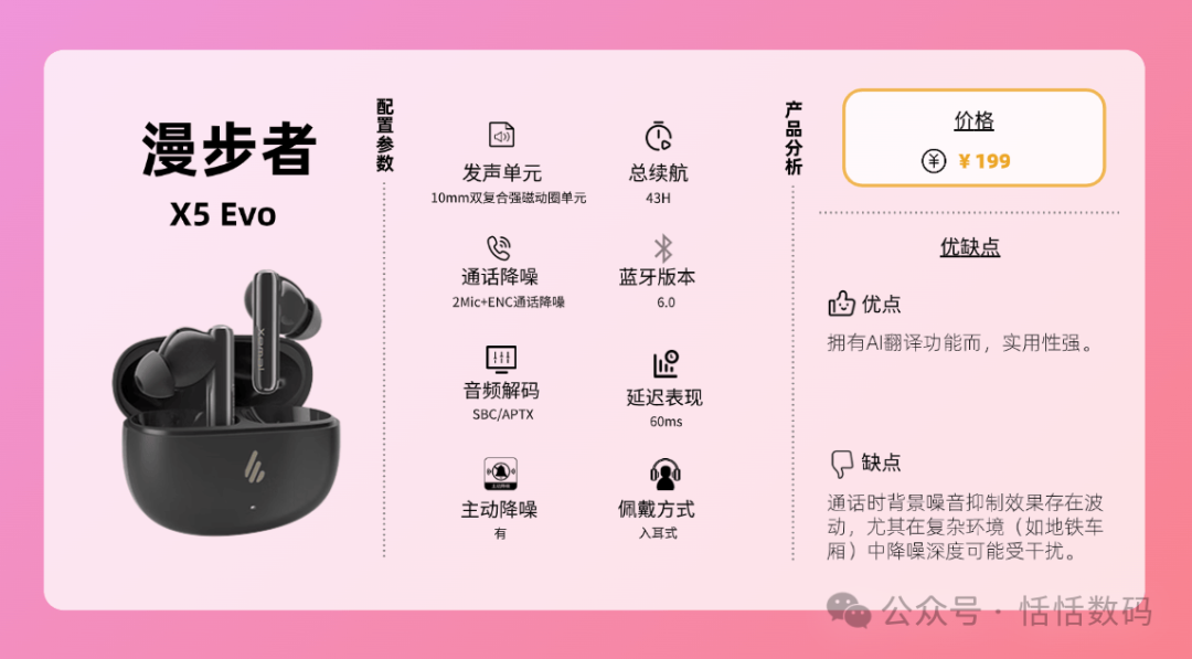 Which Brand of Bluetooth Headphones Offers Good Sound Quality and High Cost Performance? Top Ten High Cost Performance Bluetooth Headphones Ranking