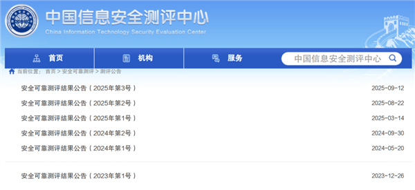 Domestic CPU Security Ceiling! 7 Loongson Chips Rated Highest Level, Latest All-Purpose Domestic GPU is Here