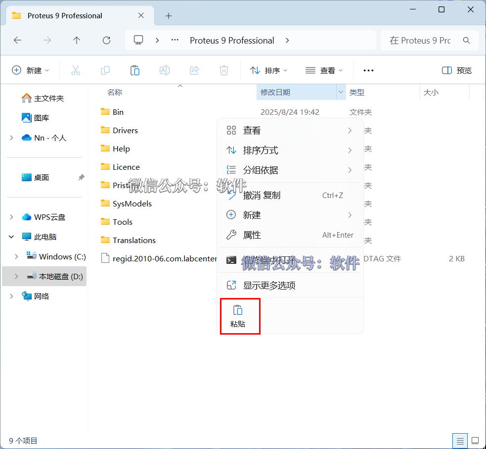 Proteus 9.0 Download and Installation Guide