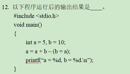 C Language Final Exam Questions Series - 8 (Part 1)