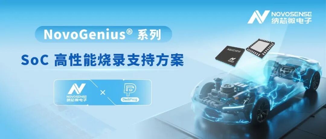 Naxin Micro and DediProg Collaborate to Create Efficient Programming Solutions for Rapid Product Mass Production