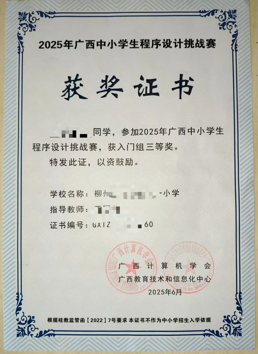 Second Grader Wins Provincial Award in C++ Competition and National Award in Lanqiao Cup! What Did the Parents Do Right?
