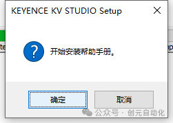 Detailed Installation Method for Keyence PLC KV Studio