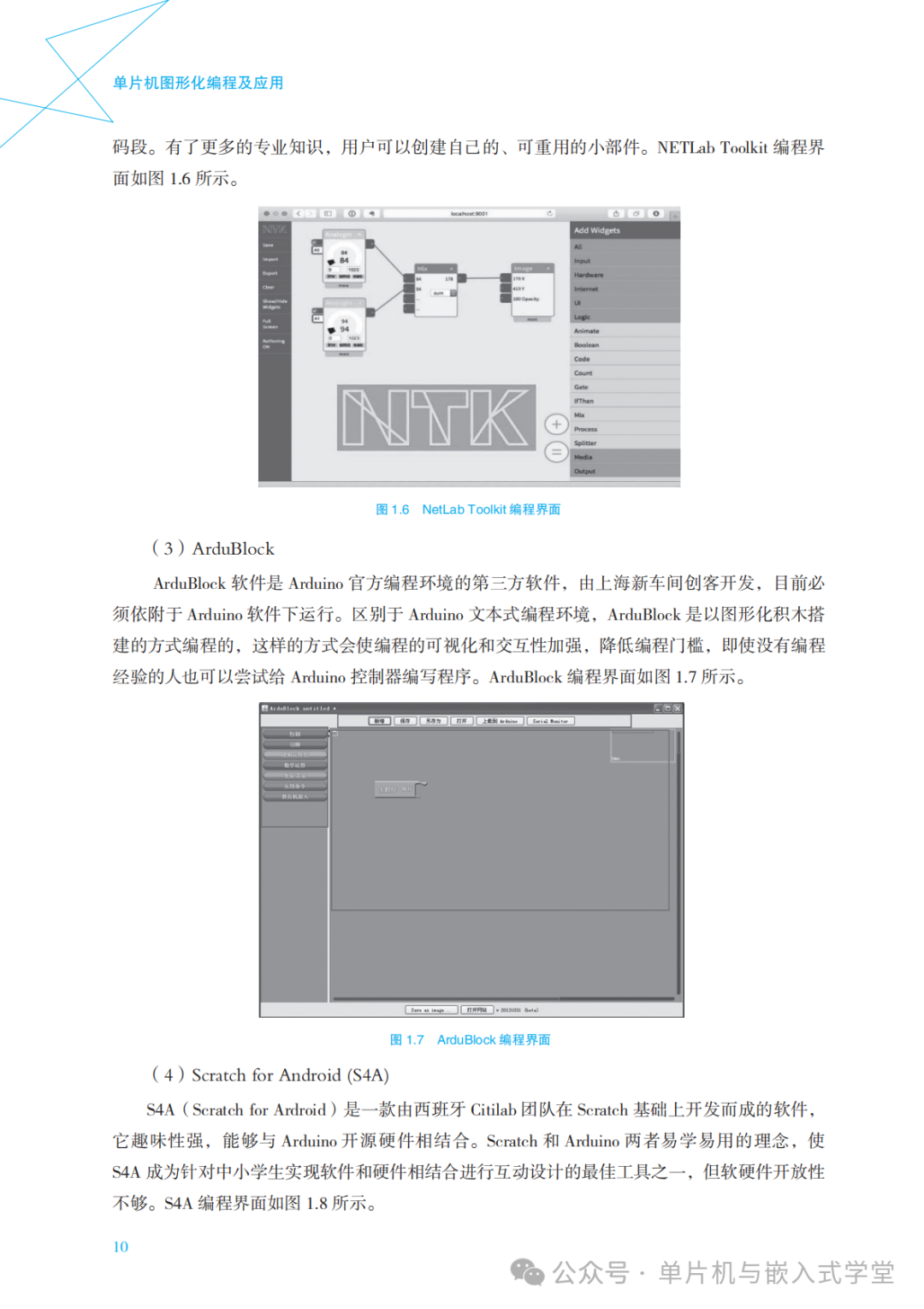 Graphical Programming and Applications of Microcontrollers - 169 Pages