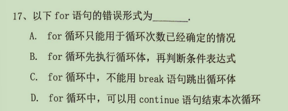 C Language Final Exam Questions Series - 5