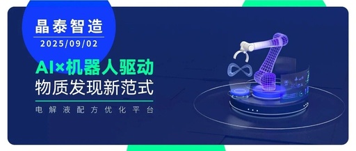 AI and Robotics Drive a New Paradigm in Material Discovery | Electrolyte Formula Optimization Platform