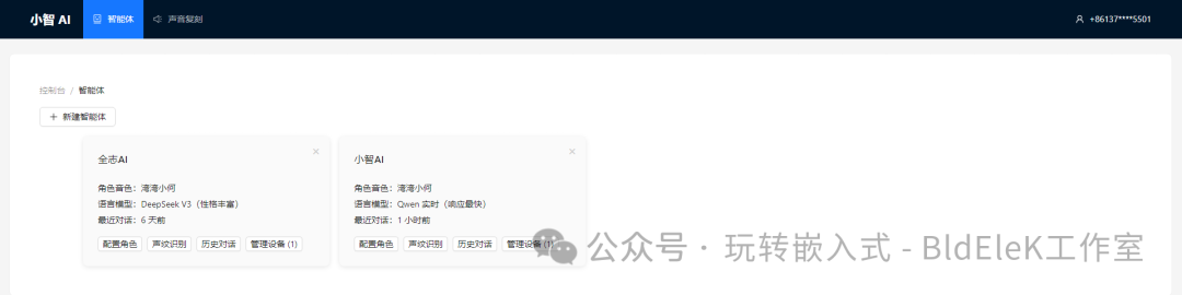 Open Source XiaoZhi AI Chatbot - Illustrated Tutorial