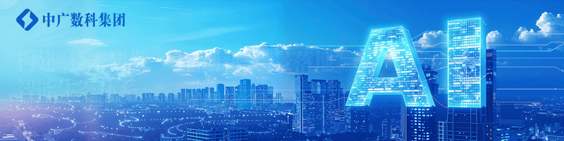 Zhongguang Shuke AI Agent Wins First Batch of Industrial AI Certification in Chongqing