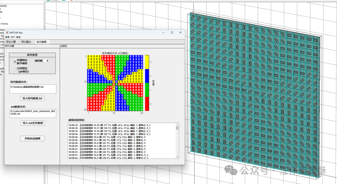 Automated Modeling of CST Metasurface Arrays Using MATLAB