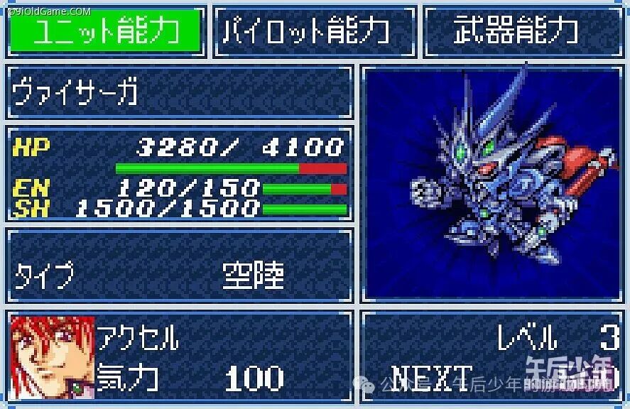 GBA Super Robot Wars A