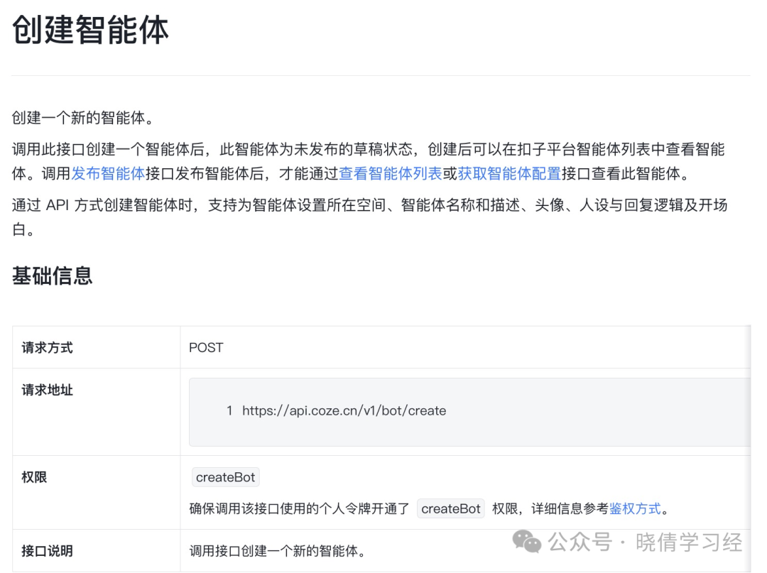 Practical Exercise: Creating an Agent via API Using the POST Method of the HTTP Request Node & JSON Serialization Node