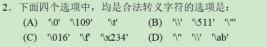 C Language Final Exam Questions Series - 8 (Part 1)