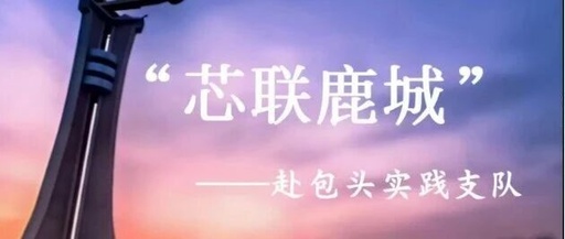 Summary of the Teaching Support Program: "Xilinx Lucheng" Microcontroller Education Initiative