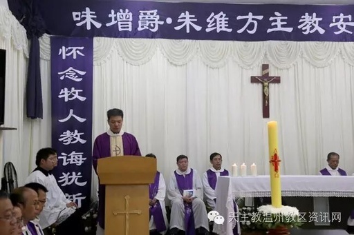 Homily at the Funeral Mass for Bishop Zhu