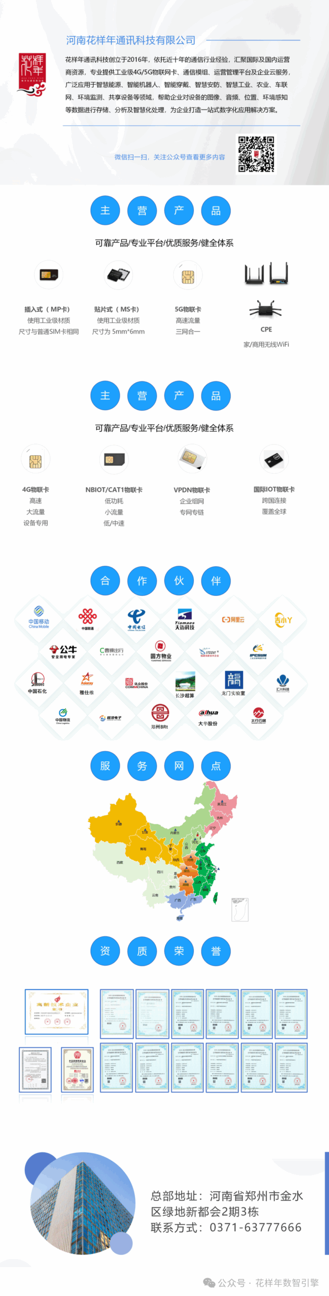 IoT Communication: The 'Digital Wings' of the Low Altitude Economy, Henan Huayangnian Unlocks a Trillion Yuan Blue Ocean