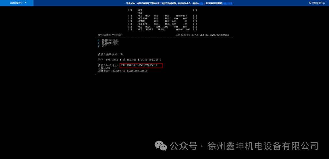 Building a Low-Cost Enterprise Website and Security Bastion with Cloud Servers and SD-WAN Networking